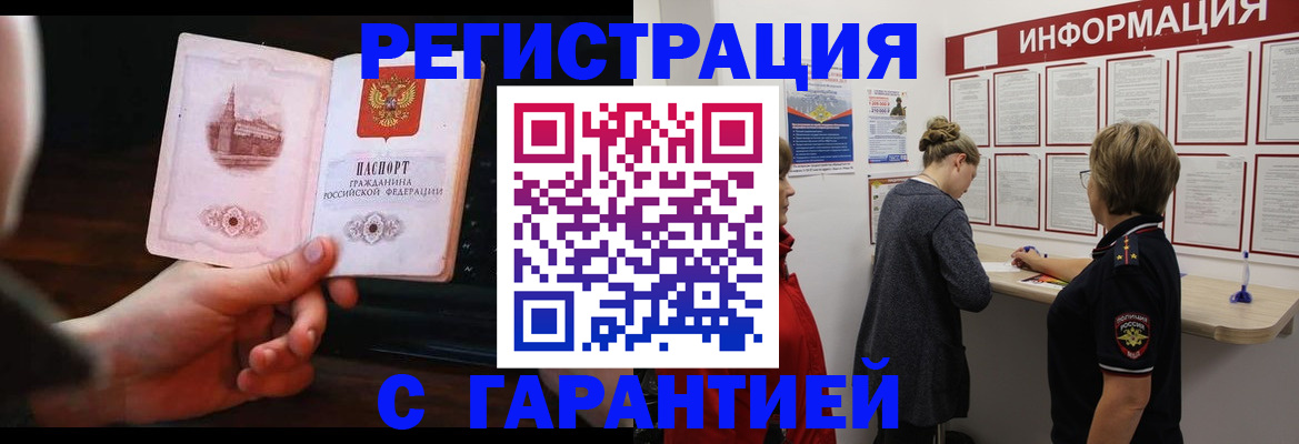 прописка поиск в Колпашево
