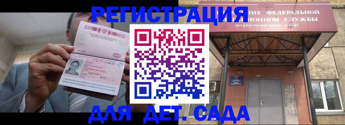купить прописку в Колпашево