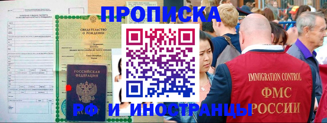 временная регистрация надежно в Колпашево
