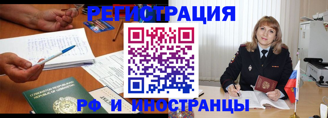 прописка для военкомата в Колпашево